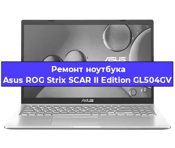 Замена северного моста на ноутбуке Asus ROG Strix SCAR II Edition GL504GV в Самаре